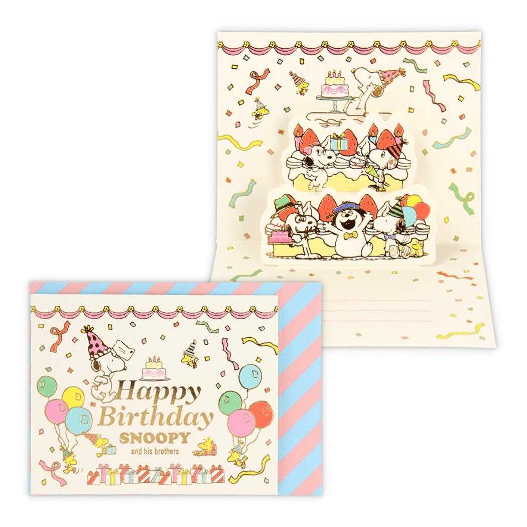 【12月は毎日ポイント10倍!】スヌーピー ミニカード 誕生お祝い 立体カード SN兄弟とイチゴケーキ2 ピーナッツ 日本ホールマーク バースデーカード キャラ...