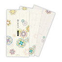 【12月は毎日ポイント10倍!】便箋 一筆箋 和の遊び万華鏡2 日本ホールマーク 便せん おしゃれ グッズ メール便可 シネマコレクション