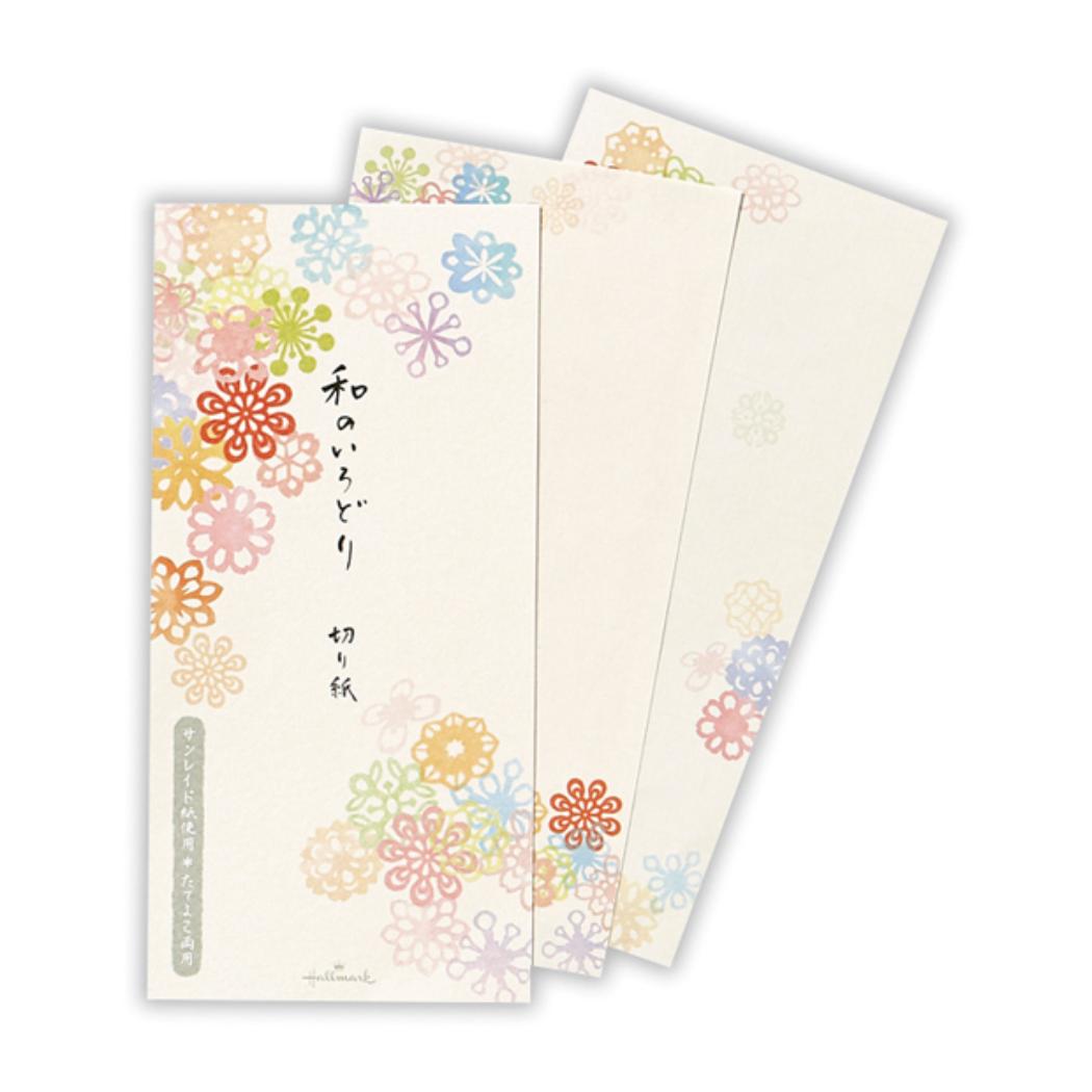 【12月は毎日ポイント10倍!】便箋 一筆箋 和のいろどり切り紙2 日本ホールマーク 便せん おしゃれ グッズ メール便可 シネマコレクション