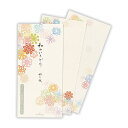 便箋 一筆箋 和のいろどり切り紙2 日本ホールマーク 便せん おしゃれ グッズ メール便可 シネマコレクション