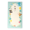 祝儀袋 御祝 たとう お祝いアニマル青2 日本ホールマーク 金封 封筒 祝い事全般 お祝い袋 グッズ メール便可 シネマコレクション