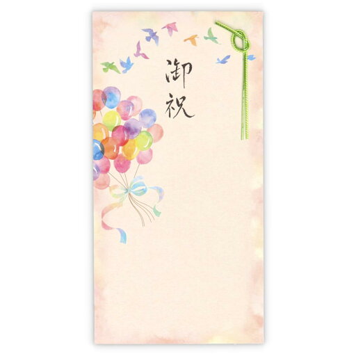 祝儀袋 御祝 封筒 御祝バルーンハーモニー2 日本ホールマーク 金封 祝い事全般 お祝い袋 グッズ メール便可 シネマコレクション 祝儀袋 御祝 封筒 御祝バルーンハーモニー2 日本ホールマーク 金封 祝い事全般 お祝い袋 グッズ メール便可 シネマコレクション