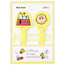 スヌーピー ケーブルクリップ マルチバンド SNLFイエロー Life with Snoopy and Friends ピーナッツ 日本ホールマーク ケーブルバ...