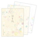 【12月は毎日ポイント10倍!】便箋 レターパッド 淡色紋 日本ホールマーク 手紙 便せん グッズ メール便可 シネマコレクション