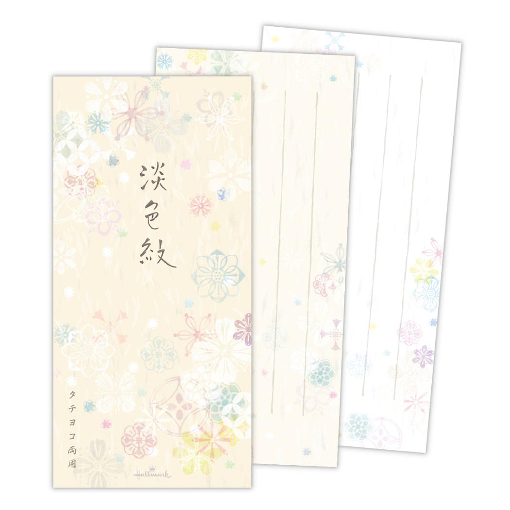 【12月は毎日ポイント10倍!】便箋 一筆箋 淡色紋 日本ホールマーク 便せん おしゃれ グッズ メール便可 シネマコレクション