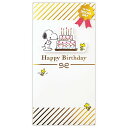 スヌーピー 祝儀袋 お誕生日御祝 封筒 SN誕生日スヌーピーとケーキ ピーナッツ 日本ホールマーク 金封 キャラクター お祝い袋 グッズ メール便可 シネマコレ...