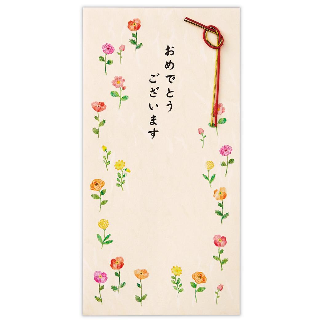 祝儀袋 御祝 封筒 御祝彩りお花 日本ホールマーク 金封 祝い事全般 お祝い袋 グッズ メール便可 シネマコレクション