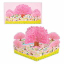 グリーティングカード 多目的 立体カード 桜お花見公園 日本ホールマーク 春 メッセージカード グッズ メール便可 シネマコレクション