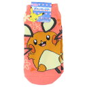 ポケットモンスター 子供用靴下 キッズソックス デデンネ フェアリー ポケモン スモールプラネット キャラックス 子ども キャラクター グッズ メール便可 シネ...