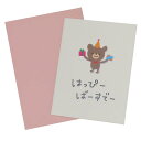 【12月は毎日ポイント10倍!】グリーティングカード choccoミニカード バースデー くま アクティブコーポレーション メッセージカード ギフトカード お祝...