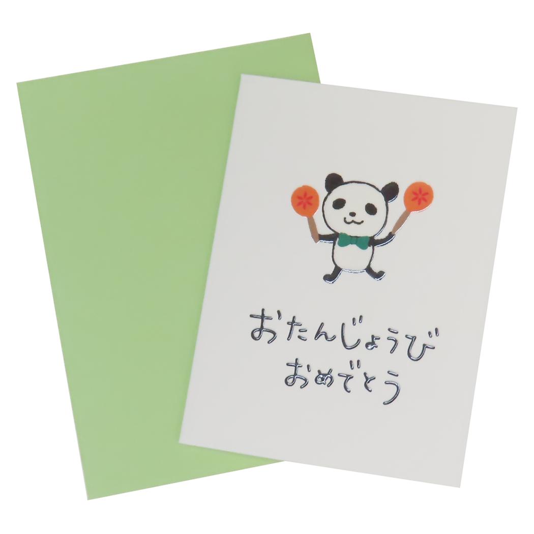 【12月は毎日ポイント10倍!】グリーティングカード choccoミニカード バースデー パンダ アクティブコーポレーション メッセージカード ギフトカード お...