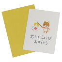 【12月は毎日ポイント10倍!】グリーティングカード choccoミニカード バースデー 柴犬 アクティブコーポレーション メッセージカード ギフトカード お祝...