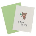 【12月は毎日ポイント10倍!】グリーティングカード choccoミニカード 多目的 くま アクティブコーポレーション メッセージカード ギフトカード お祝い ...