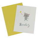 【12月は毎日ポイント10倍!】グリーティングカード choccoミニカード サンキュー ねこ アクティブコーポレーション メッセージカード ギフトカード お祝...