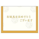 グリーティングカード ミニカード 和風 誕生日 クローズピン メッセージカード お祝い グッズ メール便可 シネマコレクション