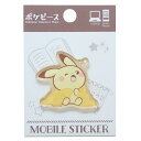 ポケットモンスター スマホアクセ モバイルステッカー ポケピース ピカチュウ ポケモン グルマンディーズ デコレーション キャラクター グッズ メール便可 シネマコレクション(2)
