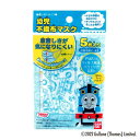 きかんしゃトーマス キャラマスク 幼児不織布マスク5枚セット 日本マスク 幼児用 衛生用品 キャラクター グッズ メール便可 シネマコレクション