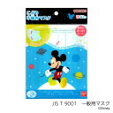 ミッキーマウス キャラマスク こども不織布マスク10枚セット ディズニー 日本マスク 子供用 衛生用品 キャラクター グッズ メール便可 シネマコレクション