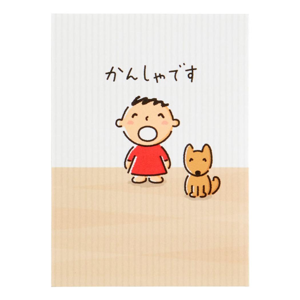 【12月は毎日ポイント10倍!】みんなのたあ坊 グリーティングカード ミニカード 感謝 みんなのたあ坊おじぎ サンリオ サンキューカード キャラクター 感謝 お...