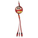 クレヨンしんちゃん 充電コード リール式マルチ充電ケーブル ユニック 多機種対応 アニメキャラクター グッズ メール便可 シネマコレクション