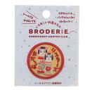 ブロドリー BRODERIE ワッペン 刺繍ワッペン おかっぱシスターズ APJ 手芸用品シール アイロン インバウンド グッズ メール便可 シネマコレクション