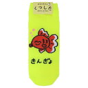 おえかきさん 女性用靴下 ANKLE SKCKS LADIES レディースアンクルソックス きんぎょさん オクタニ 大人向け かわいい グッズ メール便可 シネ...