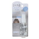 ヘアケア まとめ髪フレグランスミスト グレー クーリア ヘアミスト ヘアセット ヘアアレンジ グッズ シネマコレクション