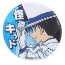 名探偵コナン 缶バッジ グリッターカンバッジ vol.3 A 怪盗キッド 少年サンデー アイアップ コレクション雑貨 アニメキャラクター グッズ メール便可 シ...