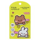 LINE FRIENDS minini ヘアアクセ アクリルヘアクリップ 1 エンスカイ 前髪クリップ 洗顔 メイク デスクワーク キャラクター グッズ メール...