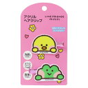 LINE FRIENDS minini ヘアアクセ アクリルヘアクリップ 2 エンスカイ 前髪クリップ 洗顔 メイク デスクワーク キャラクター グッズ メール...