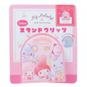 マイメロディ クリップ 2wayスタンドクリップ マイスウィートメモリーズ お友達 サンリオ ティーズファクトリー 事務用品 書類整理 キャラクター グッズ メ...