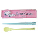 スヌーピー コンビセット お箸&スプーンセット FLOWER GARDEN ピーナッツ 大西賢製販 ランチグッズ キャラクター グッズ メール便可 シネマコレク...