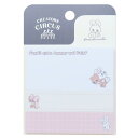 foxy illustrations 付箋 ふせん 3種 Bunny&Bear 新入学 クリエイターズサーカス フロンティア 新学期準備文具 付せん 事務用品 伝言 グッズ メール便可 シネマコレクション