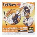 劇場版ハイキュー!! ゴミ捨て場の決戦 グッズ 缶バッジ キラッとCANバッジPlus 全9種 烏野高校BOX 少年ジャンプ タカラトミーアーツ コレクション雑...