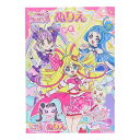 キミとアイドルプリキュア 塗り絵 B5ぬりえ A柄 サンスター文具 ぬり絵 女の子 アニメキャラクター グッズ シネマコレクション