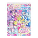 キミとアイドルプリキュア 塗り絵 B6ボリュームたっぷりぬりえ サンスター文具 ぬり絵 切り絵 女の子 アニメキャラクター グッズ メール便可 シネマコレクショ...