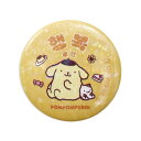ポムポムプリン 缶バッジ カンバッジ ハングル 幸せ サンリオ エムプラン 韓国語 コレクション 雑貨 キャラクター グッズ メール便可 シネマコレクション