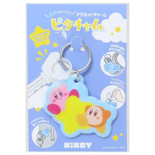 星のカービィ キーホルダー ピタチャム カービィ&ワドルディ ティーズファクトリー 鍵ホルダー 傘マーカー ボトルマーカー 磁石 キャラクター グッズ メール便可 シネマコレクション 星のカービィ キーホルダー ピタチャム カービィ&ワドルディ ティーズファクトリー 鍵ホルダー 傘マーカー ボトルマーカー 磁石 キャラクター グッズ メール便可 シネマコレクション
