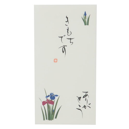 京都 洛柿庵 祝儀袋 四季の花 手書き金封 1枚入 5月 菖蒲 きもちです ありがとう 伊予結納センター カジュアル お礼 感謝 グッズ メール便可 シネマコレクション 京都 洛柿庵 祝儀袋 四季の花 手書き金封 1枚入 5月 菖蒲 きもちです ありがとう 伊予結納センター カジュアル お礼 感謝 グッズ メール便可 シネマコレクション