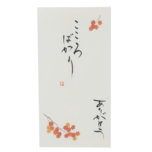 京都 洛柿庵 祝儀袋 四季の花 手書き金封 1枚入 10月 紅葉 こころばかり ありがとう 伊予結納センター カジュアル お礼 感謝 グッズ メール便可 シネマコレクション 京都 洛柿庵 祝儀袋 四季の花 手書き金封 1枚入 10月 紅葉 こころばかり ありがとう 伊予結納センター カジュアル お礼 感謝 グッズ メール便可 シネマコレクション