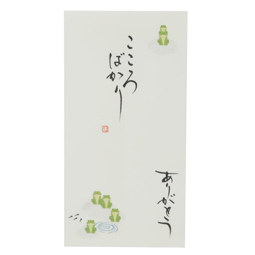 京都 洛柿庵 祝儀袋 吉祥縁起 手書き金封 1枚入 福を六かえる こころばかり ありがとう 伊予結納センター カジュアル お礼 感謝 グッズ メール便可 シネマコレクション 京都 洛柿庵 祝儀袋 吉祥縁起 手書き金封 1枚入 福を六かえる こころばかり ありがとう 伊予結納センター カジュアル お礼 感謝 グッズ メール便可 シネマコレクション