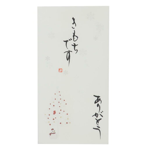京都 洛柿庵 祝儀袋 吉祥縁起 手書き金封 1枚入 樹氷 きもちです ありがとう 伊予結納センター カジュアル お礼 感謝 グッズ メール便可 シネマコレクション 京都 洛柿庵 祝儀袋 吉祥縁起 手書き金封 1枚入 樹氷 きもちです ありがとう 伊予結納センター カジュアル お礼 感謝 グッズ メール便可 シネマコレクション