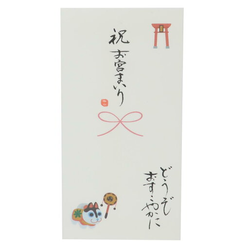 心温 祝儀袋 手書き金封 1枚入 祝 お宮参り どうぞおすこやかに 伊予結納センター カジュアル 出産祝い お祝い グッズ メール便可 シネマコレクション 心温 祝儀袋 手書き金封 1枚入 祝 お宮参り どうぞおすこやかに 伊予結納センター カジュアル 出産祝い お祝い グッズ メール便可 シネマコレクション