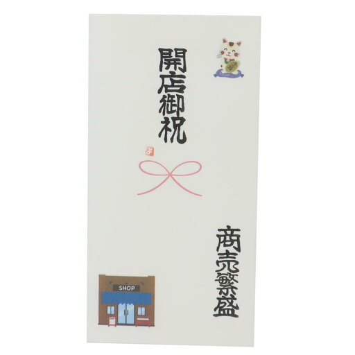心温 祝儀袋 手書き金封 1枚入 ご開店 開店御祝い 商売繁盛 伊予結納センター カジュアル 開業開店祝い グッズ メール便可 シネマコレクション 心温 祝儀袋 手書き金封 1枚入 ご開店 開店御祝い 商売繁盛 伊予結納センター カジュアル 開業開店祝い グッズ メール便可 シネマコレクション