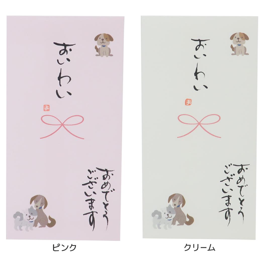 心温 祝儀袋 手書き金封 1枚入 おいわい おめでとうございます 伊予結納センター カジュアル お祝い グッズ メール便可 シネマコレクション