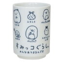 すみっコぐらし 湯呑 湯のみ ずらずら サンエックス ティーズファクトリー 湯飲み キャラクター グッズ シネマコレクション