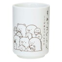 すみっコぐらし 湯呑 湯のみ しゅうごう サンエックス ティーズファクトリー 湯飲み キャラクター グッズ シネマコレクション