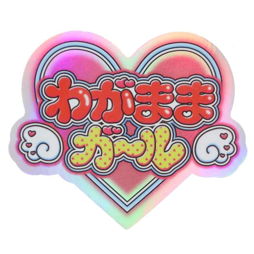 [최대 1000 엔 OFF 쿠폰!] CREATORS CIRCUS 크리에이터스 서커스 Vol.3 스티커 하야시레나 와이마루걸 프론티어 내수 내광 데코 씰 다이 컷 씰 스마트 폰 스티커 메일 서비스 가능