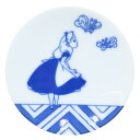 ふしぎの国のアリス 小皿 豆皿 ディズニー 三郷陶器 小粋染付 キャラクター グッズ メール便可 シネマコレクション