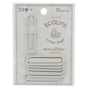 クリップ ECOLIPS エコリップス 牡蠣殻 グレー カミオジャパン 事務用品 文具 グッズ メール便可 シネマコレクション(3)